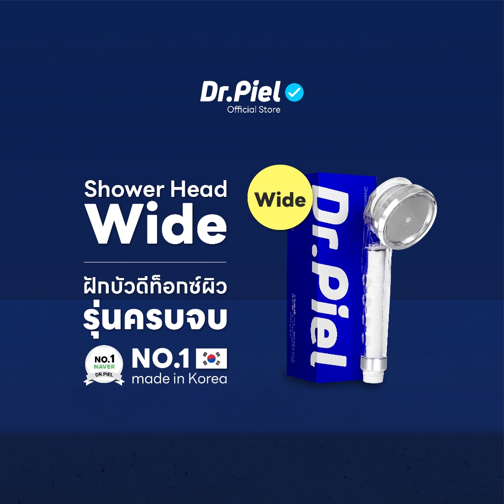 [สินค้าขายดี] Dr.Piel ฝักบัวดีท็อกซ์ผิวรุ่น Wide