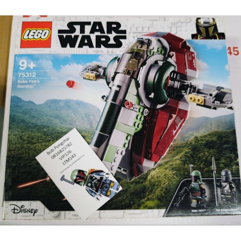 Lego Starwars 75312 Boba Fetts Starshipของใหม่มือ1 กล่องมีรอยเล็กน้อย