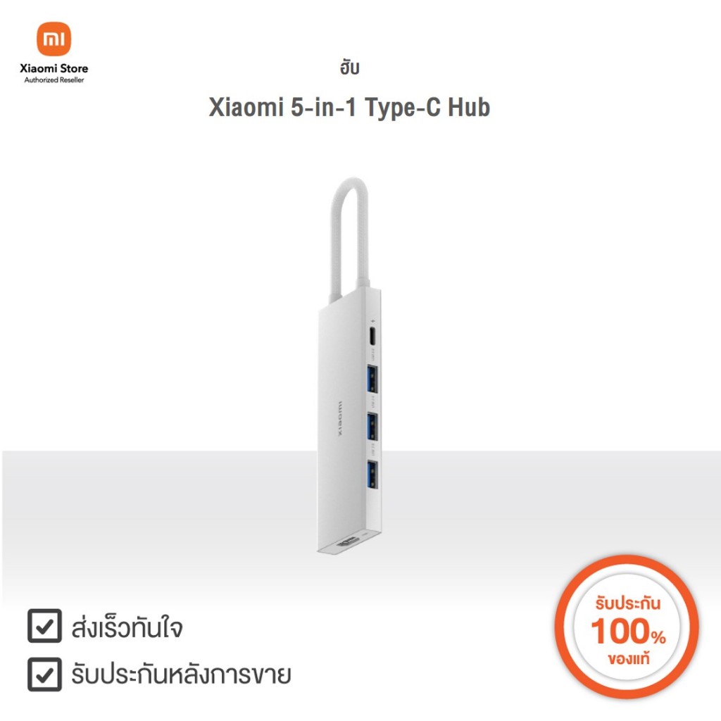 Xiaomi ฮับ 5-in-1 Type-C Hub | Xiaomi Official Store