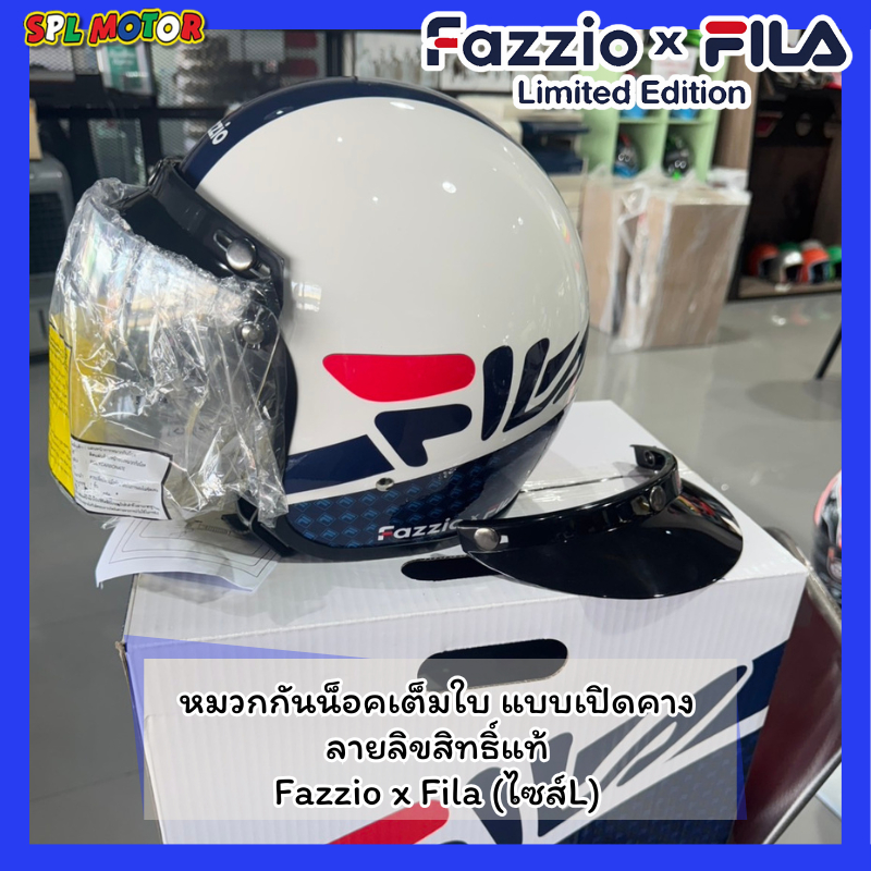 หมวกกันน็อคเต็มใบแบบเปิดหน้า ลายลิขสิทธิ์แท้ Fazzio x Fila หมวกกันน็อคลายฟีล่า หมวกกันน็อคFila ลายลิ