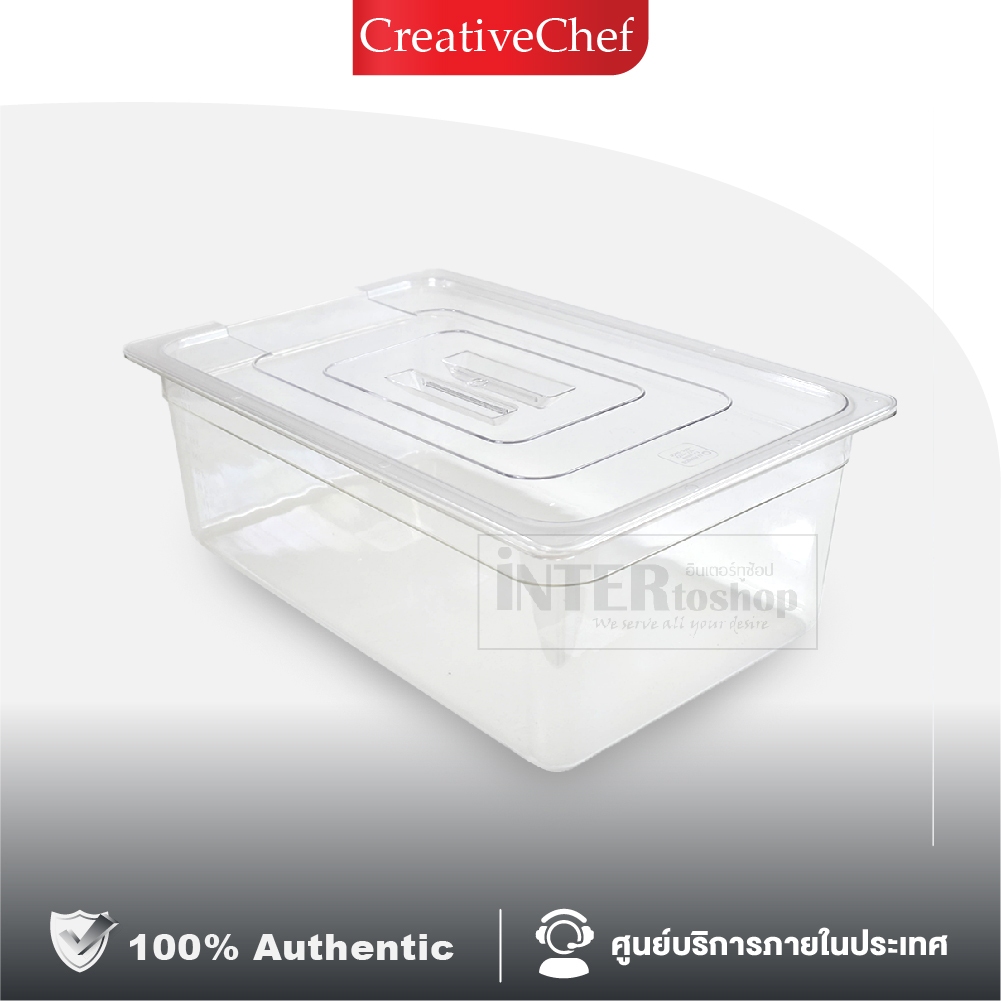 อ่างซูวีความจุ 25 ลิตร ยี่ห้อ CreativeChef อ่างซูวีขนาดกลาง เหมาะสำหรับร้านอาหารขนาดใหญ่ LD-8612