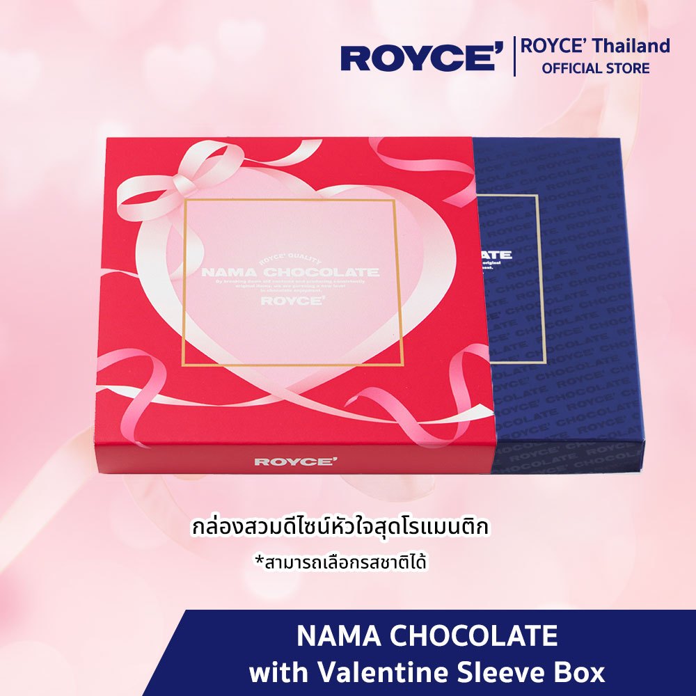 ROYCE' Valentine Sleeve Box Nama Chocolate นามะ ช็อกโกแลต พร้อมกล่องสวมวันวาเลนไทน์ [เลือกรสชาติ]