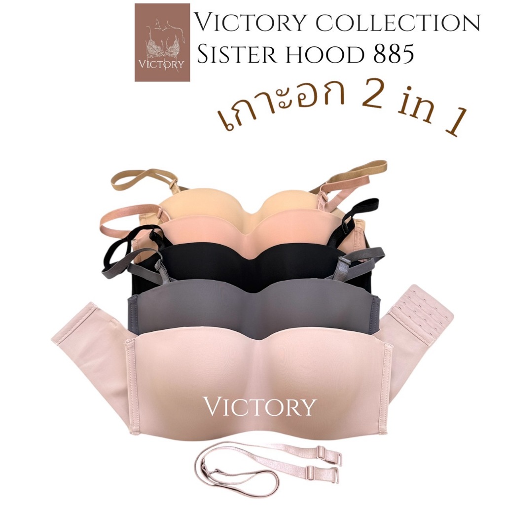 ชุดชั้นใน ไซร้ใหญ่ sister hood 885 มีโครง ฟองบาง เกาะอก 2in1 ผ้านุ่มถนอมอก