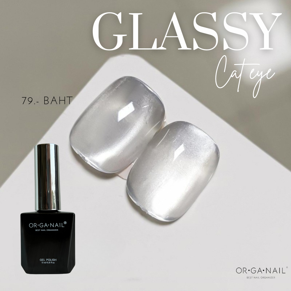 Glassy Cat eye Organail 15ML สีเจลลูกแก้วซาตินเนื้อกระจกสีเงิน ไม่ติดเทา
