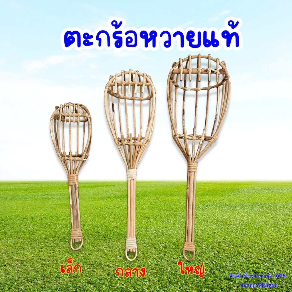 ตะกร้อสอยผลไม้หวาย ที่สอยผลไม้แบบหวาย ที่สอยมะม่วง ตะกร้อหวาย