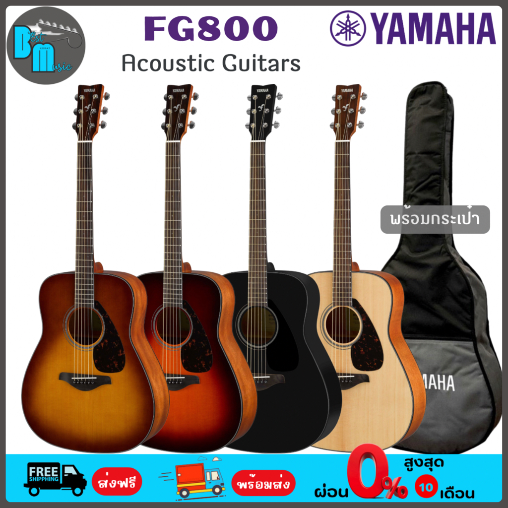 Yamaha FG800 / FG800M กีต้าร์โปร่ง พร้อมกระเป๋า YAMAHA