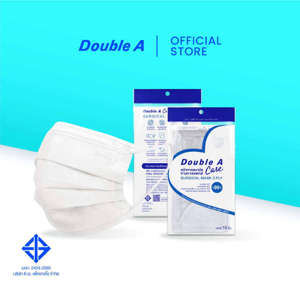 [แพ็ก 10 สีขาว 3 ชั้น] Double A Care หน้ากากอนามัยทางการแพทย์ชนิดยางยืด 3 ชั้น สีขาว SURGICAL MASK 3 PLY 10 ชิ้น/แพ็ก