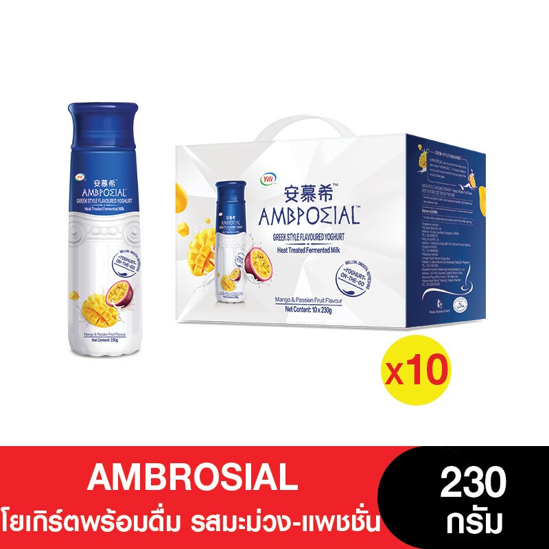 ซื้อ 2 ชิ้นแถมกระเป๋า พรีเมียม [ยกลัง] AMBROSIAL Greek Yogurt โยเกิร์ตพร้อมดื่ม รสมะม่วง-แพชชั่น 230 กรัม(จำนวน 10 ขวด)
