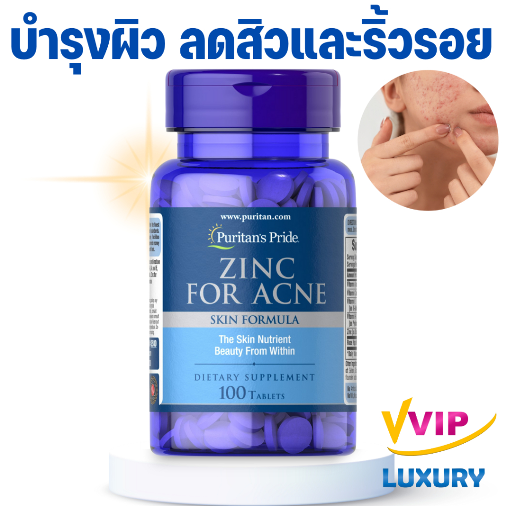 exp08/2027 ลดสิว Puritan's pride Zinc for Acne 100 tablets