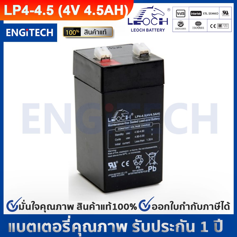 LEOCH แบตเตอรี่ แห้ง LP4-4.5 ( 4V 4.5AH ) VRLA Battery แบต เครื่อง สำรอง ไฟ UPS ไฟฉุกเฉิน