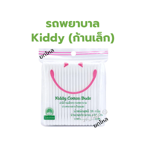 Cotton Bud Evergreen และ Ambulance ก้านใหญ่และก้านเล็ก 100 ก้าน thumbnail 6