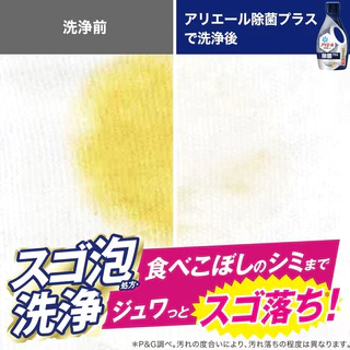 พี&จี น้ำยาซักผ้ากลิ่นหอมสดชื่น P&G ARIEL BIOSCIENCE GEL LAUNDRY DETERGENT