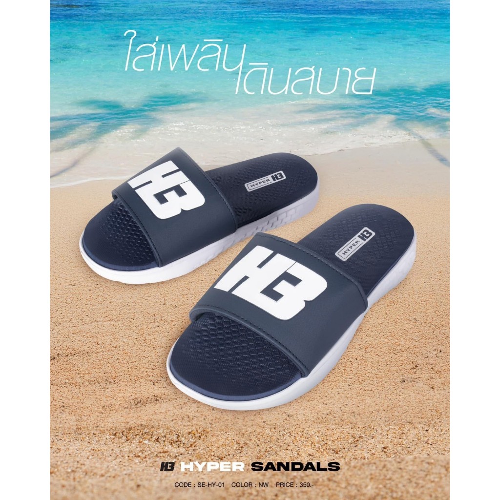 รองเท้าแตะ H3 HYPER SANDALS  รุ่นใหม่ล่าสุด