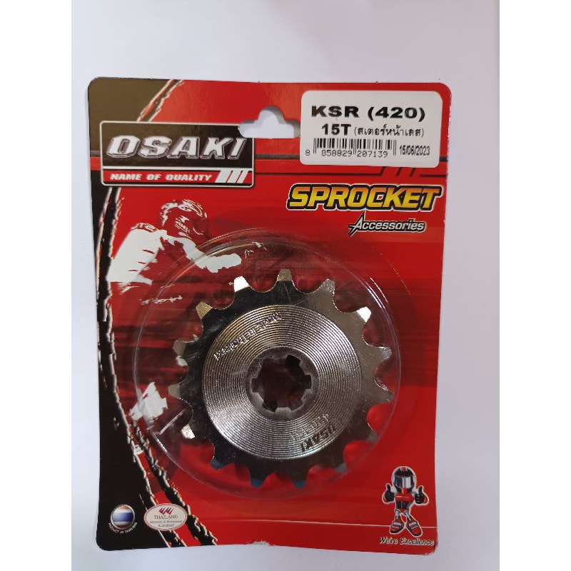 สเตอร์หน้าเลส KSR420-14ฟัน