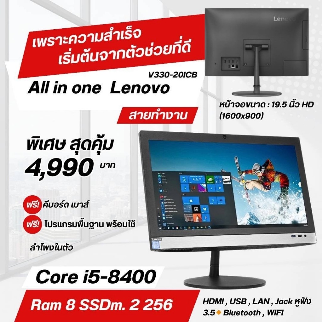 คอมพิวเตอร์ มือสองพร้อมกล่อง all in one เร็วแรงส์ขั้นสุด ความจุ SSD M2 สภาพสวยใหม่ มีรับประกัน