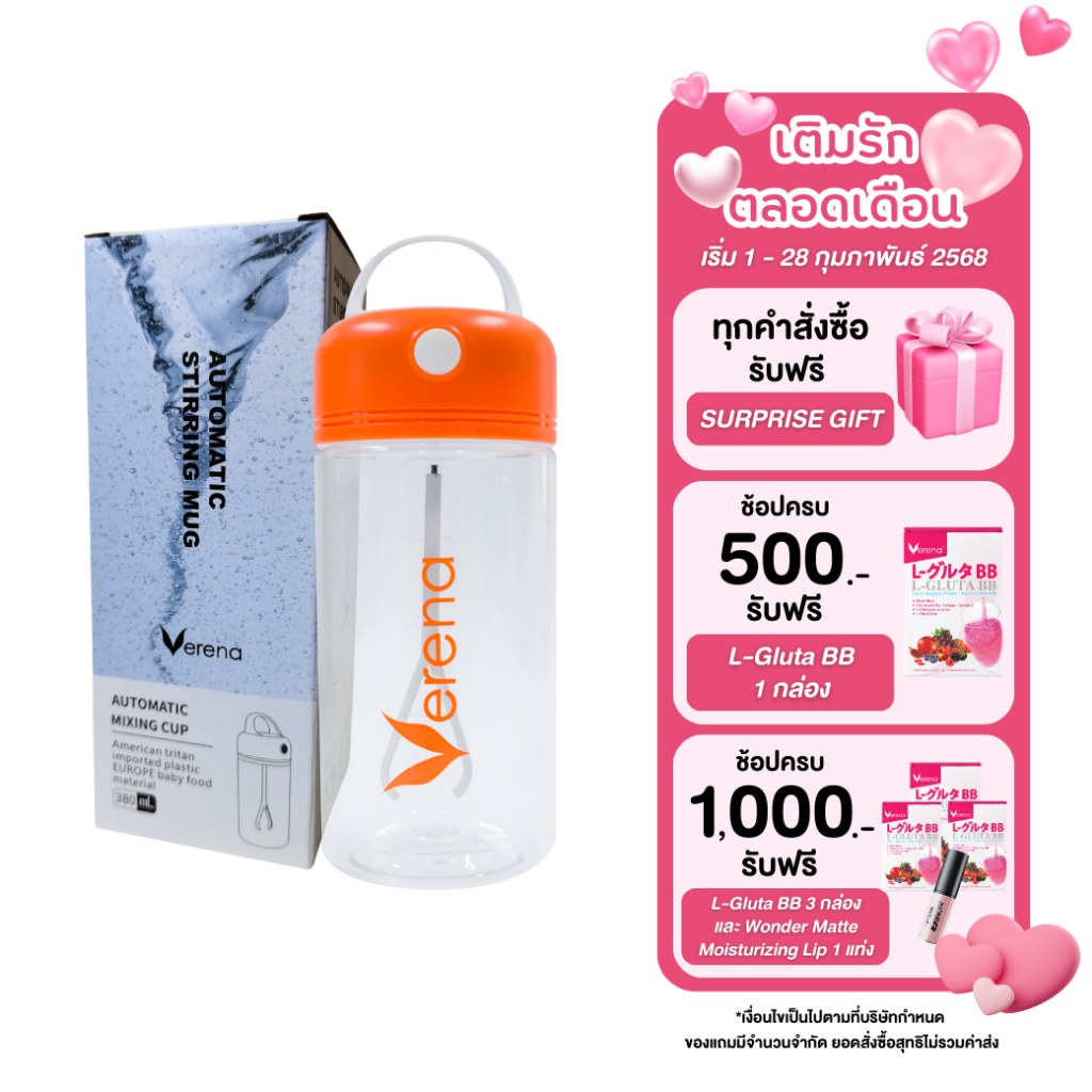 แก้วปั่นอัตโนมัติฝาบน (380ml.) 1 ใบ พลาสติกไทตัน (TRITAN) BPA FREE ปลอดภัยกับอาหารและเครื่องดื่ม