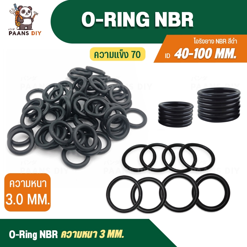 โอริงยาง NBR สีดำ ⚙️ O-Ring NBR วงใน ID40-ID100mm. หนา 3 mm. ใช้กับเครื่องฉีดน้ำแรงดันสูง ปะเก็นยางว