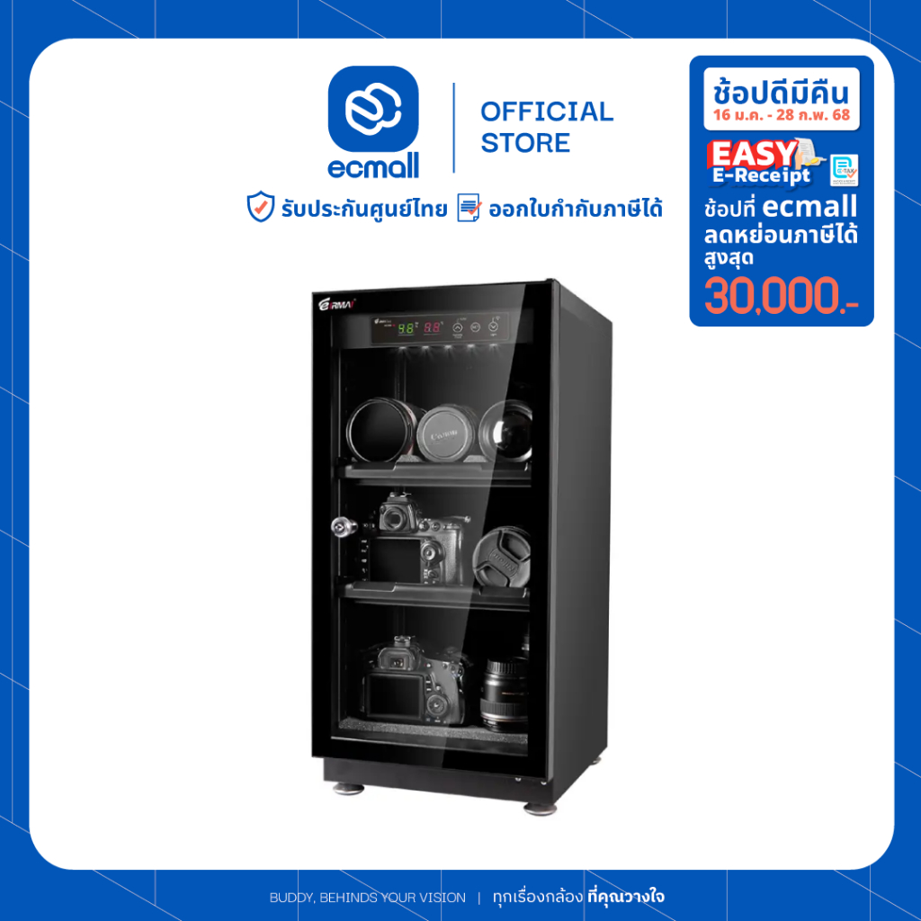 EIRMAI Dry Cabinet MRD-55S 50L ตู้กันชื้นขนาด 50 ลิตร (ประกันศูนย์ 5 ปี)