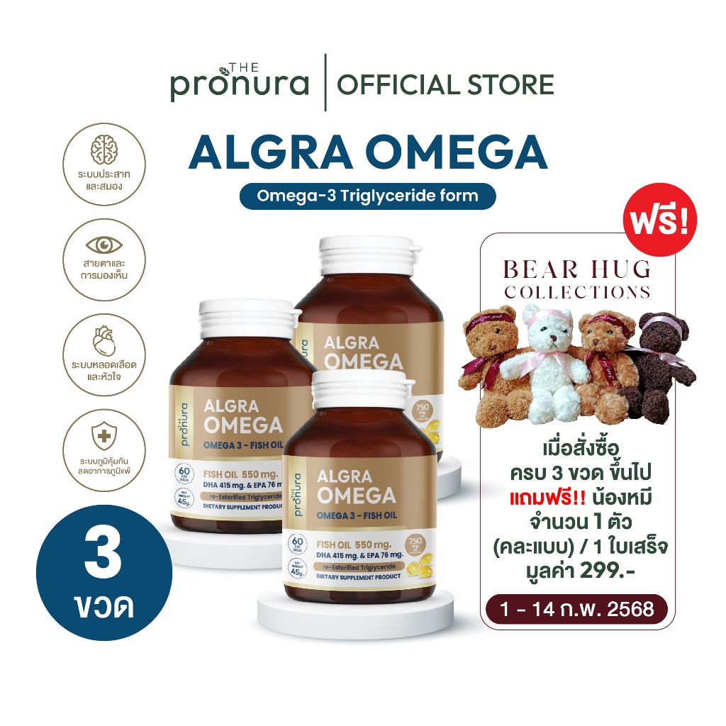 AlgraOmega Omega-3 Triglyceride Form ขนาด 60 แคปซูล [ 3 ขวด ]