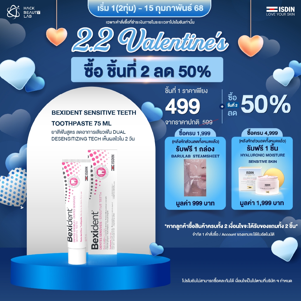 ISDIN BEXIDENT SENSITIVE TEETH TOOTHPASTE 75 ML