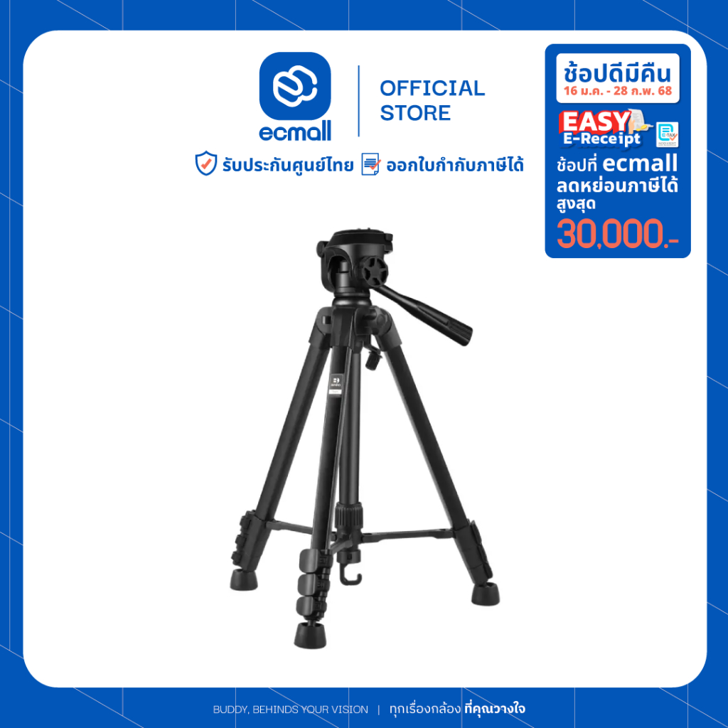 Benro T691 Aluminum Tripod Kit (ประกันศูนย์ 1 ปี)