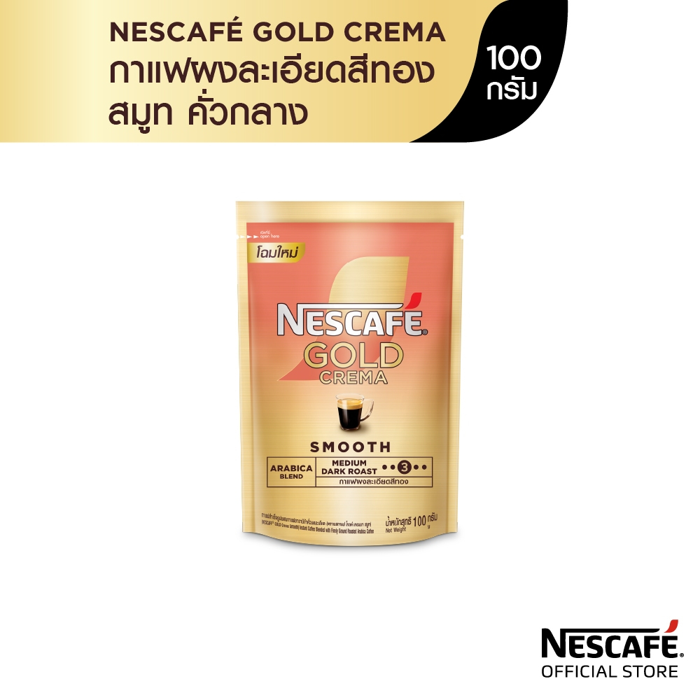 NESCAFÉ Gold Crema Smooth เนสกาแฟ โกลด์ เครมา กาแฟสำเร็จรูป สมูธ 100 กรัม ดอยแพ็ค NESCAFE
