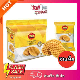 [X1แพ็ค12ซอง]Voiz Deluxe Waffle Crisp Butterวาฟเฟิล คริสป์ ก…