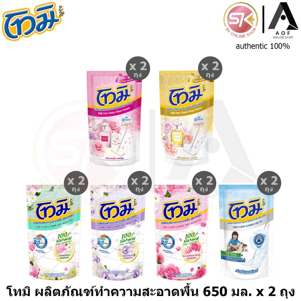 [2ถุง] Tomi โทมิ ผลิตภัณฑ์ ทำความสะอาดพื้น น้ำยาถูพื้น 650 มล. x 2 ถุง