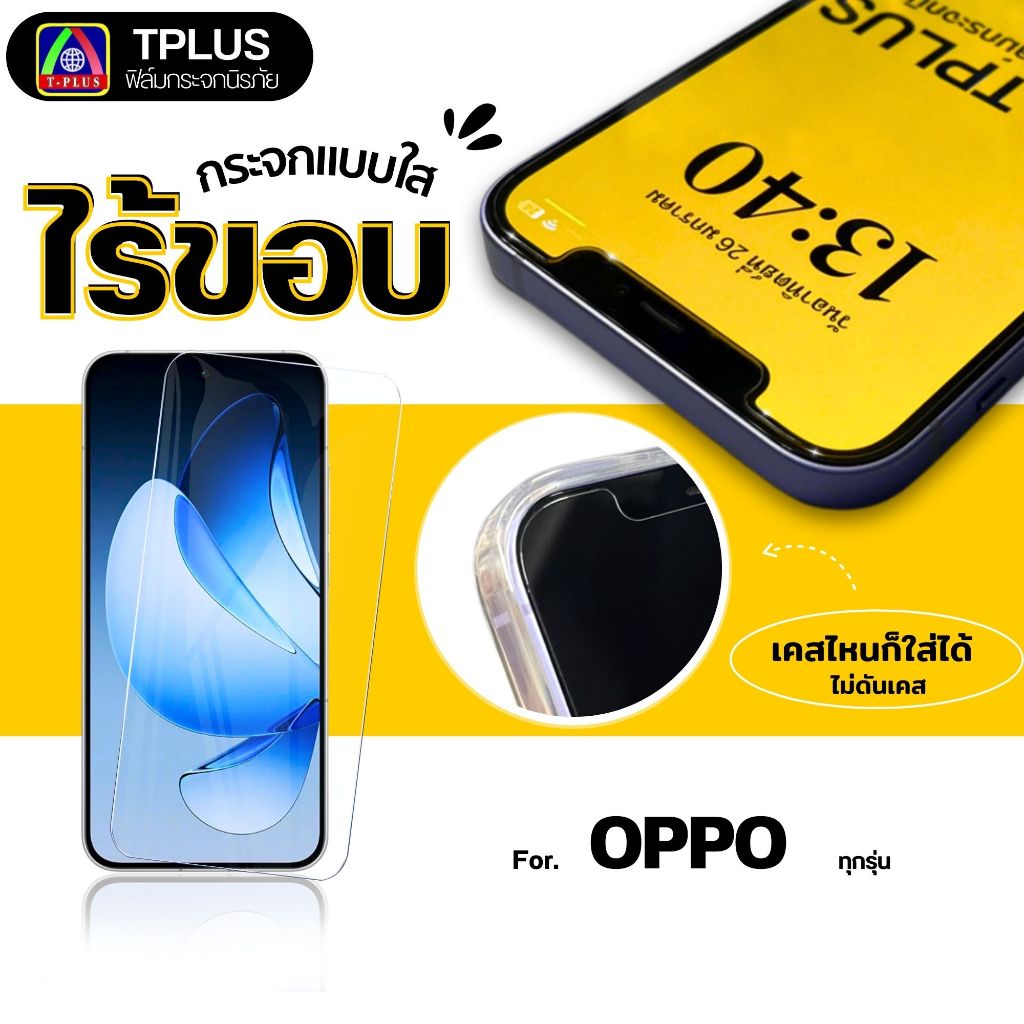 [🇹🇭ส่งไว ใส] ฟิล์ม OPPO f31pro f31propIus f1s f7 f9 f11 f11Pro f15 f17 f19 f19s r5 r7 r9s r15 r17