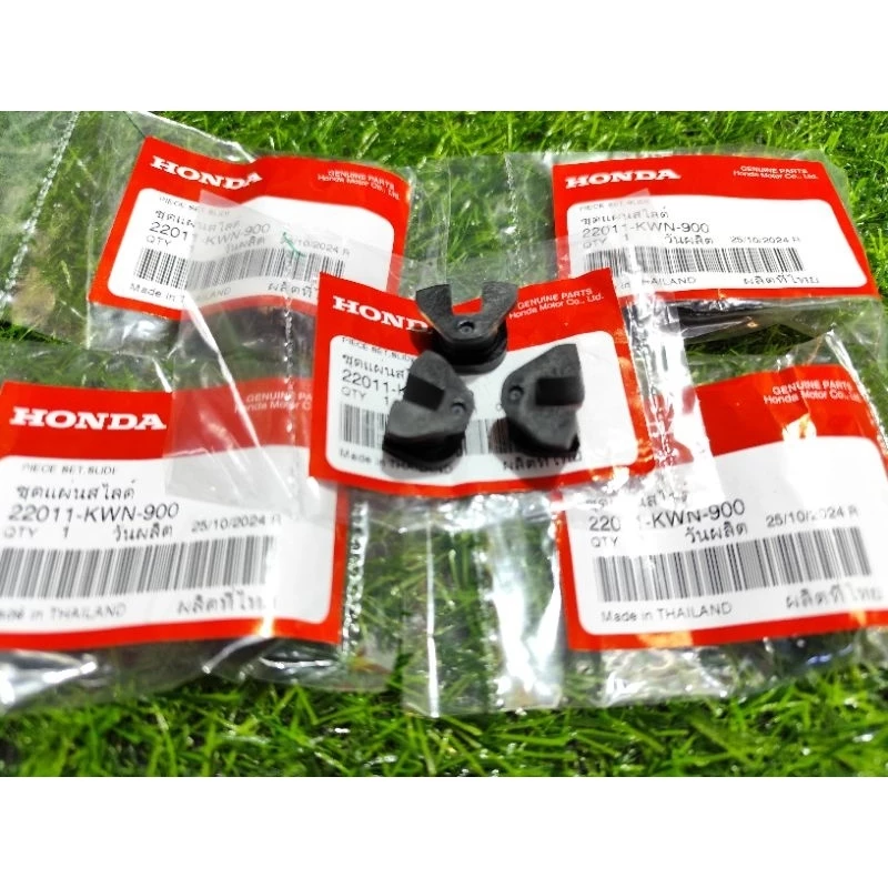 ชุดแผ่นสไลด์((แท้ศูนย์))100% PCX150 ,PCX160 ,LEAD125 , GIORNO, ADV150,160 ,Click160,150,Scoopyๅ i ,Zoomer X ใส่ได้ทุกปี
