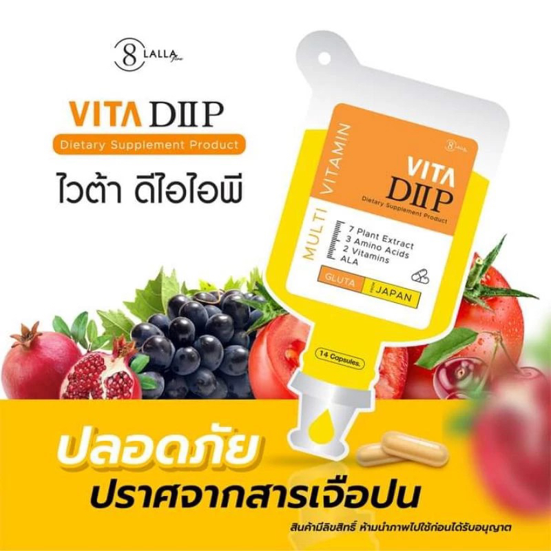 เร่.งเผือnไวต้า ดริป VITA DIIP 14เม็ด