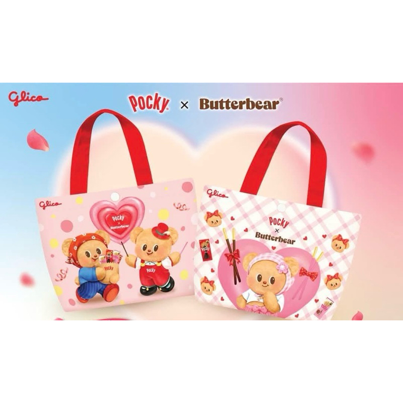 💢พร้อมส่ง💢กระเป๋าถือหมีเนย Pocky x Butterbear กระเป๋าน้องหมีเนย กระเป๋าป็อกกี้หมีเนย