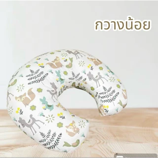 หมอนรองให้นมลูก ขนาด70*70(ปลอกถอดซักได้)