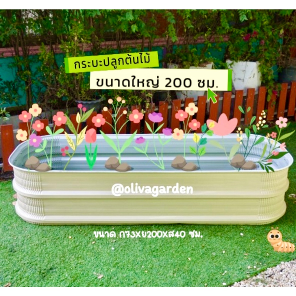 [ขนาดใหญ่ 200cm] กระถางปลูกต้นไม้ กระบะปลูกผัก แปลงปลูก แบบยาวและขนาดใหญ่ขึ้นมากกว่าเดิม