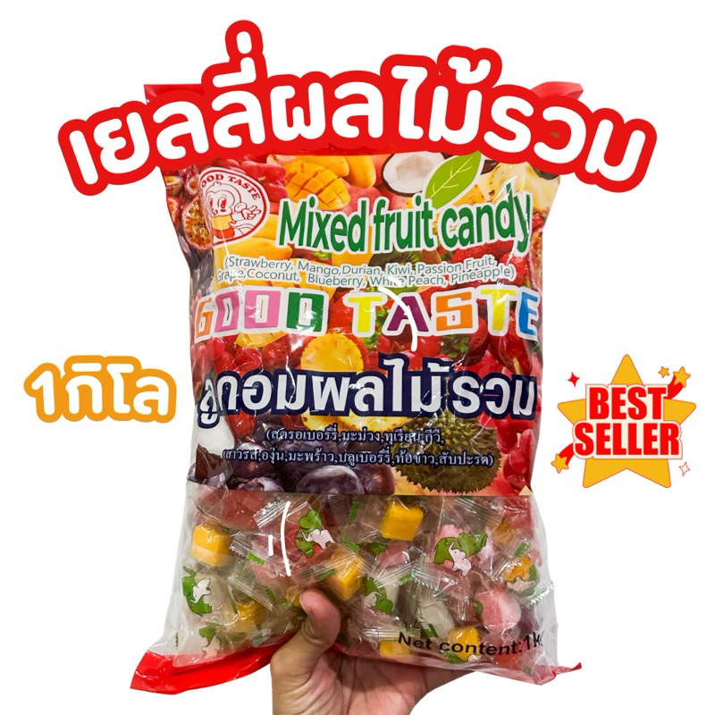 เยลลี่ผลไม้รวม 10 ชนิด มีอย. ถุง 1 กิโล