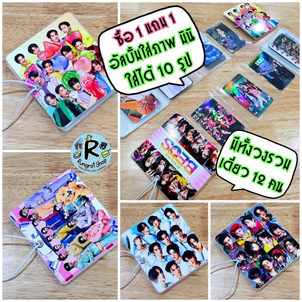 (ส่งไว1-3วัน)อัลบั้มใส่ภาพแบบมินิ(ใส่ได้ 10 รูป)T-Pop วงBUS เมมเบอร์ ครบ 12 คน (พิมพ์ 2 ด้าน)
