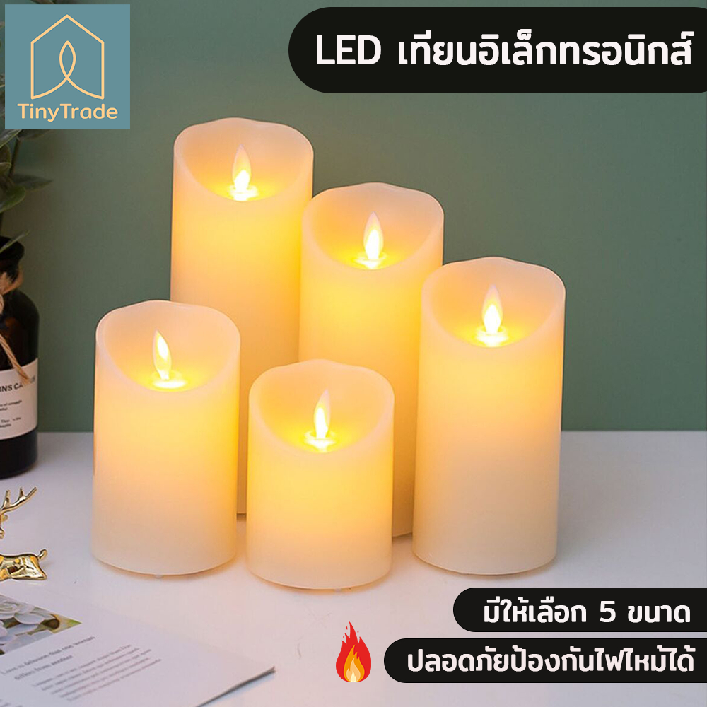 เทียน LED เทียนอิเล็กทรอนิกส์ เปลวไฟเสมือนจริง เทียนประดับ เทียนใส่ถ่าน เทียนตกแต่ง แสงสีส้ม เทียนสร้างบรรยากาศ
