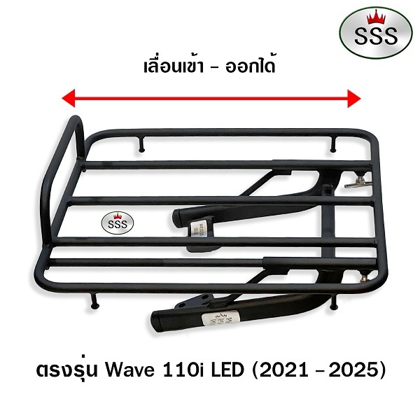 ตะแกรงสไลด์ 40x40 เวฟ110i 2021-2026 เลื่อนเข้าออก WAVE110i LED SSS ตะแกรงไรเดอร์ วางกระเป๋า - รูปที่ 2