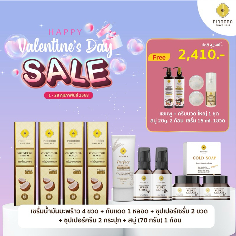 SET 10 ชิ้น เซรั่มน้ำมันมะพร้าว 4 | ซุปเปอร์เซรั่ม 2 | ซุปเปอร์ครีม 2 | สบู่70g 1 | กันแดด 1 หลอด (เลือกสีได้)