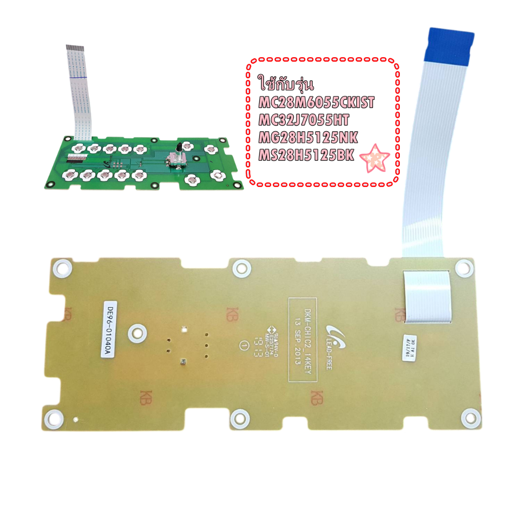 อะไหล่แท้/DE96-01040A/ปุ่ม/คีย์กดไมโครเวฟ SAMSUNG(ซัมซุง) อะไหล่ใหม่/อะไหล่แท้