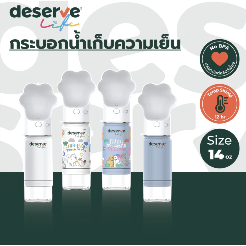 DESERVE 𝗛𝗮𝗽𝗽𝘆 𝗣𝗮𝘄𝘀 All-In-One 𝗕𝗼𝘁𝘁𝗹𝗲 กระบอกน้ำสำหรับสัตว์เลี้ยง เก็บความเย็น พร้อมช่องใส่ขนม