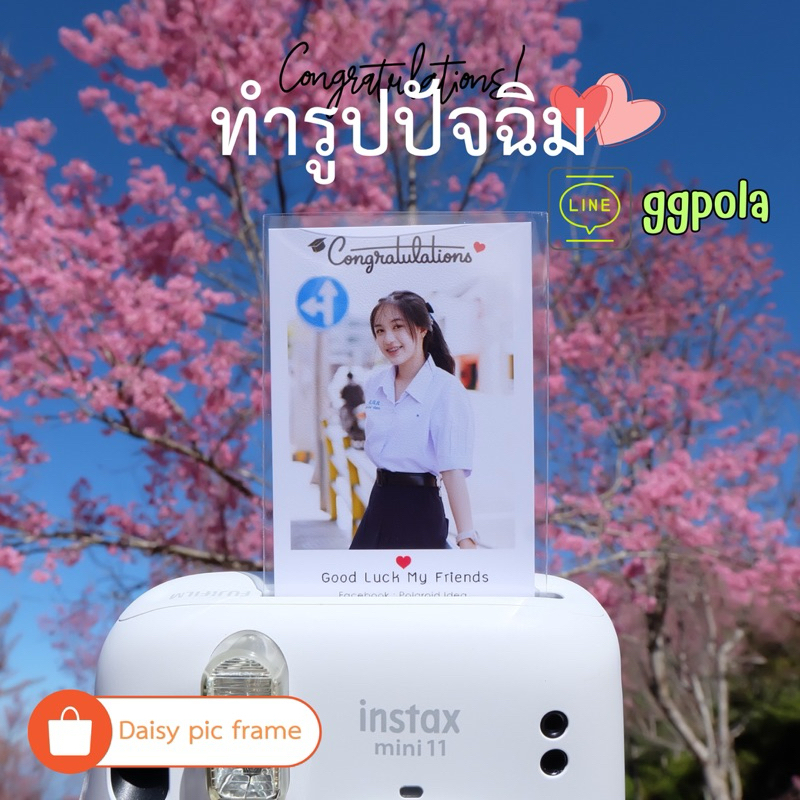 ของปัจฉิมแจกเพื่อน รูปโพลารอยด์ใส่ข้อความ แถมซองทุกรูป ส่งรูป+แจ้งแทมเพลสทางแชทได้เลยค่ะ - รูปที่ 2