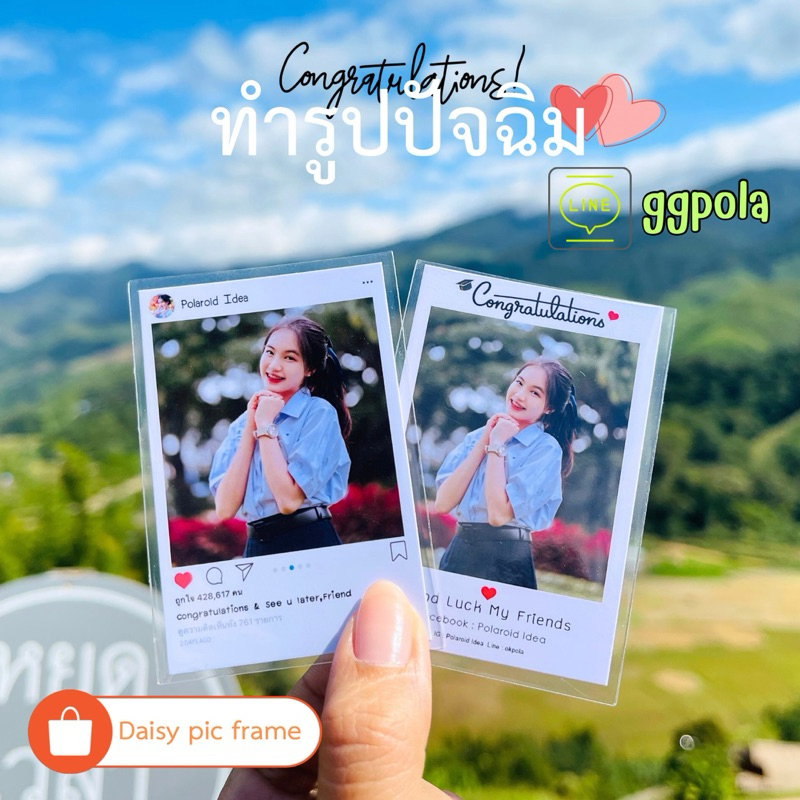 ของปัจฉิมแจกเพื่อน รูปโพลารอยด์ใส่ข้อความ แถมซองทุกรูป ส่งรูป+แจ้งแทมเพลสทางแชทได้เลยค่ะ - รูปที่ 6