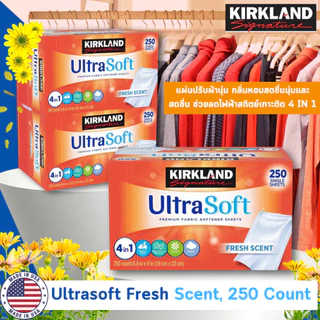 นำเข้า 🇺🇸 🌻ด้วย Kirkland Fabric Softener Sheets - แผ่นอบผ้า หอมนุ่มทุกการซัก 250 แผ่น
