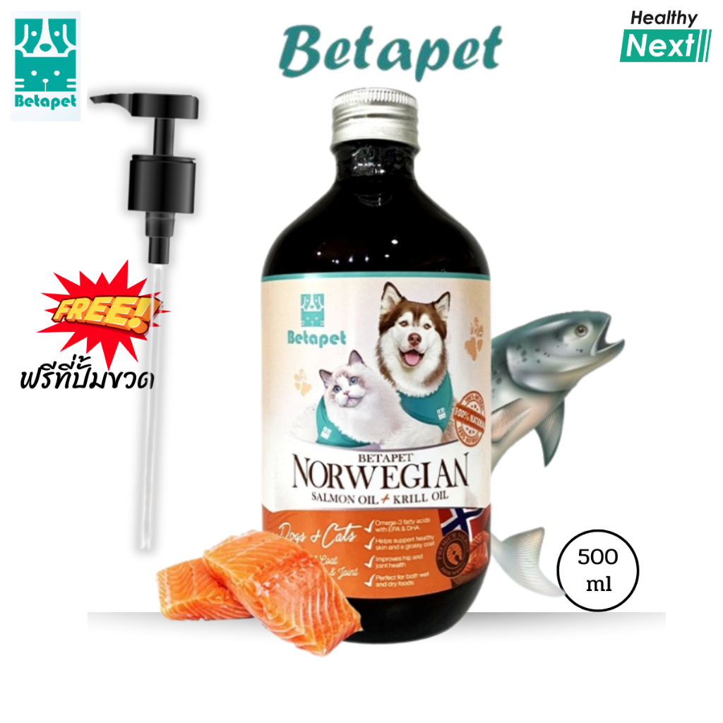 Betapet น้ำมันปลาแซลมอน ฟรีที่ปั๊มขวด🎈 Norway Salmon oil สำหรับสุนัขและแมว Omega3 ช่วยบำรุงขนและผิวหนัง