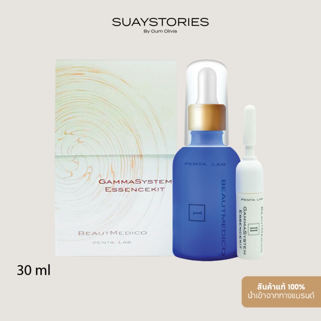 Gamma System Essence Kit เซรั่มวิตามิน C, E มีสารต้านอนุมูลอิสระ ผิวแข็งแรง อ่อนเยาว์ ลดเลือนริ้วรอย