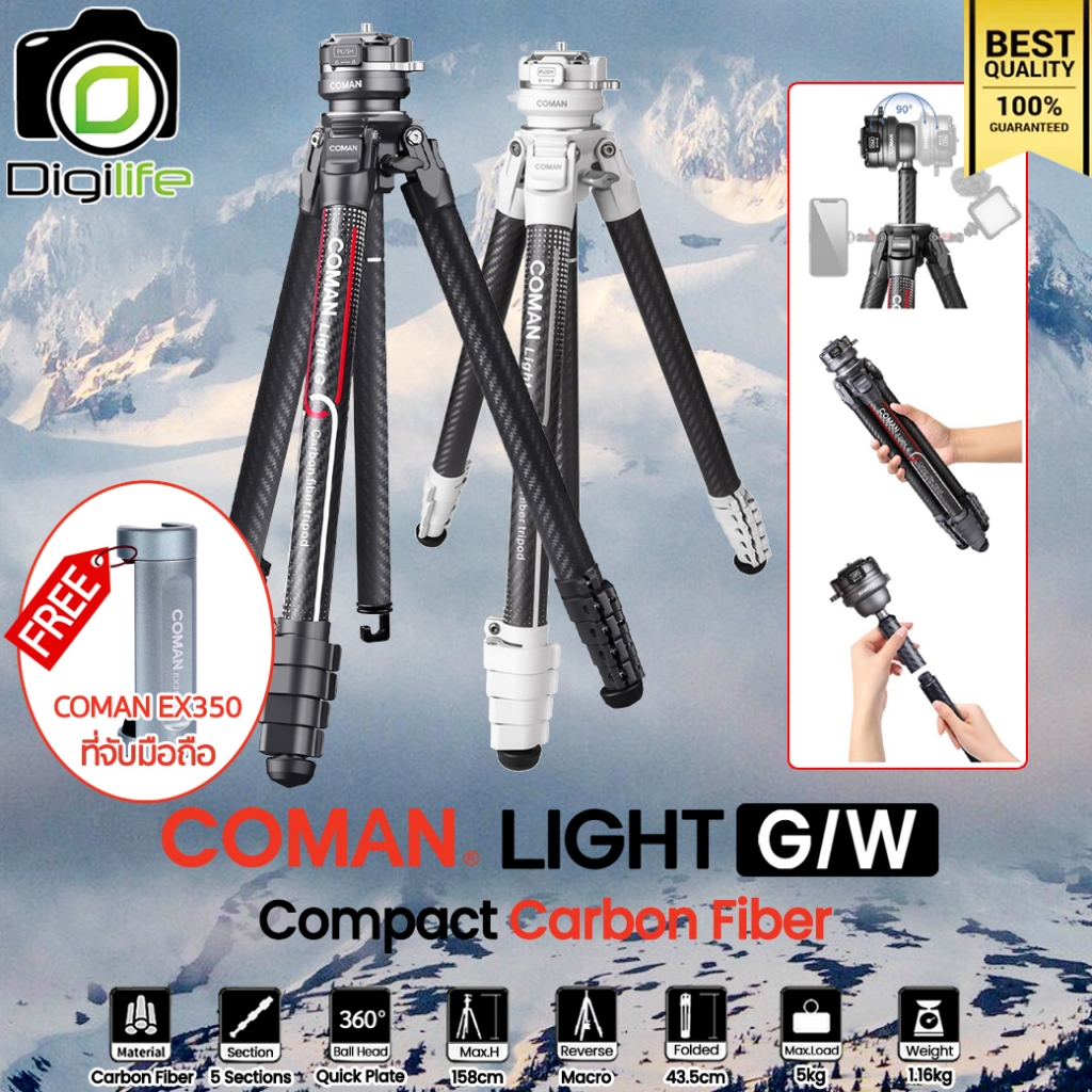 Coman Tripod Light G/W Carbon Fiber ขาตั้งกล้องเกรดโปร แบบพกพา ( Light G, Light W ) - Digilife Thail