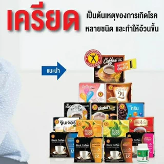 Naturegift Coffee Plus เนเจอร์กิฟ คอฟฟี่ พลัส สูตรต้นตำรับ กล่องละ 10 ซอง Nature Gift กาแฟปรุงสำเร็จ