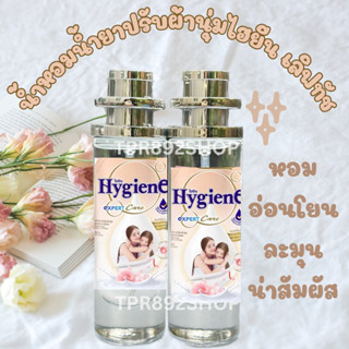 น้ำหอมกลิ่นน้ำยาปรับผ้านุ่ม เลิฟทัช 35ml