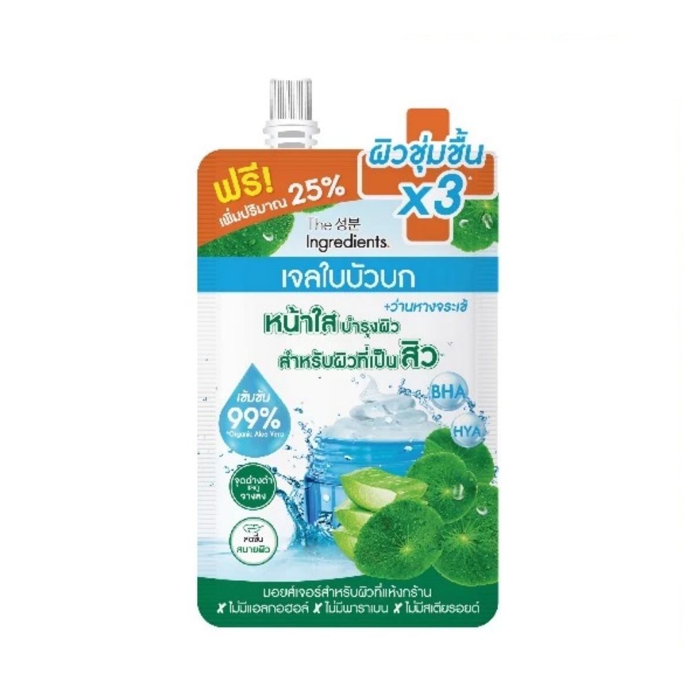 (แท้) The Ingredients Cica Blemish Soothing Gel  ดิ อินกรีเดียนส์ ซิก้า เบลมิช ชูทติ้ง เจลใบบัวบก